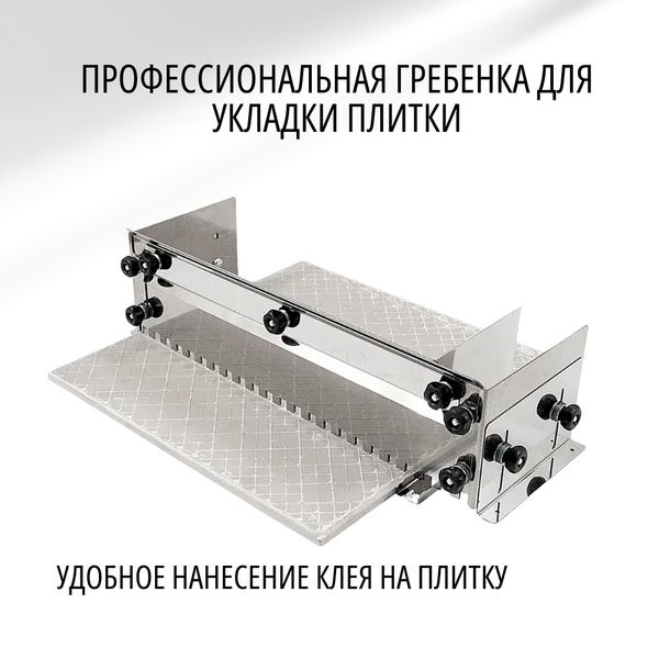 Раздвижная гребенка - конструктор Optimus-PRO 14 (60) для укладки напольной плитки и стены G14 60 фото