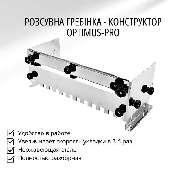 Раздвижная гребенка - конструктор Optimus-PRO 8 (60) для укладки напольной плитки и стены G860 фото